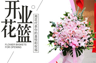 浙江省宁波宁海县黄坛镇澄深村花篮配送