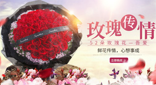 浙江省宁波宁海县黄坛镇澄深村鲜花速递